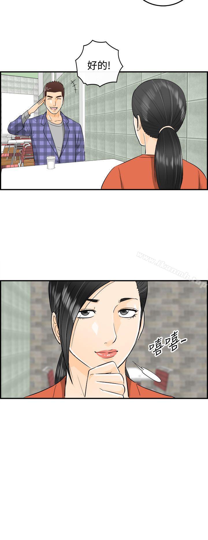 《離婚報告書》在线观看 第17话-堕落老婆(5) 漫画图片13