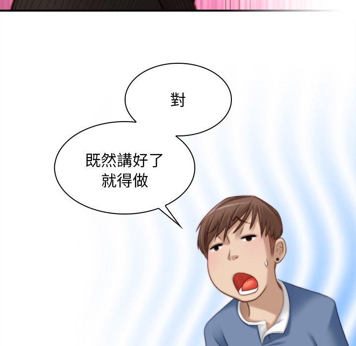 《手工飾品工廠》在线观看 第6话 漫画图片28