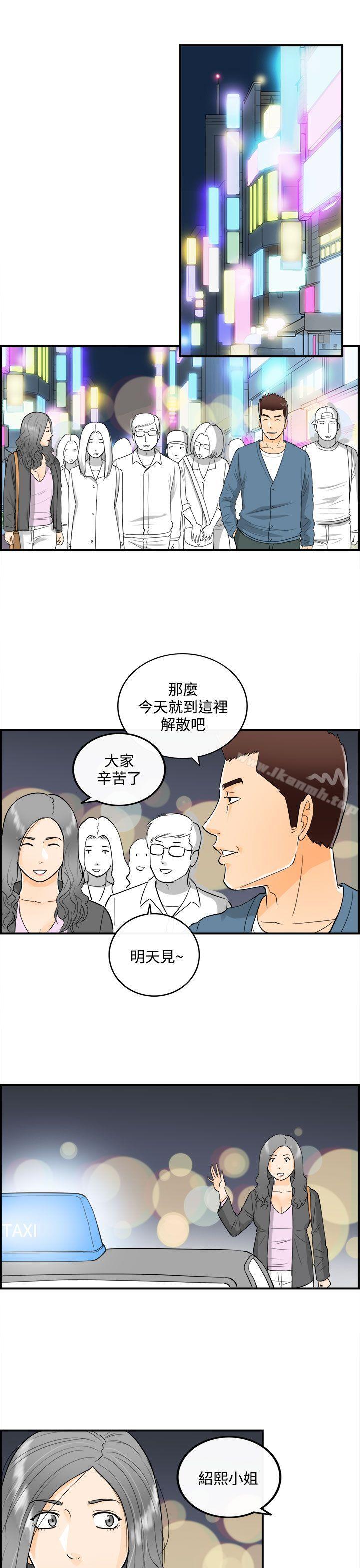 《離婚報告書》在线观看 第18话-堕落老婆(6) 漫画图片2