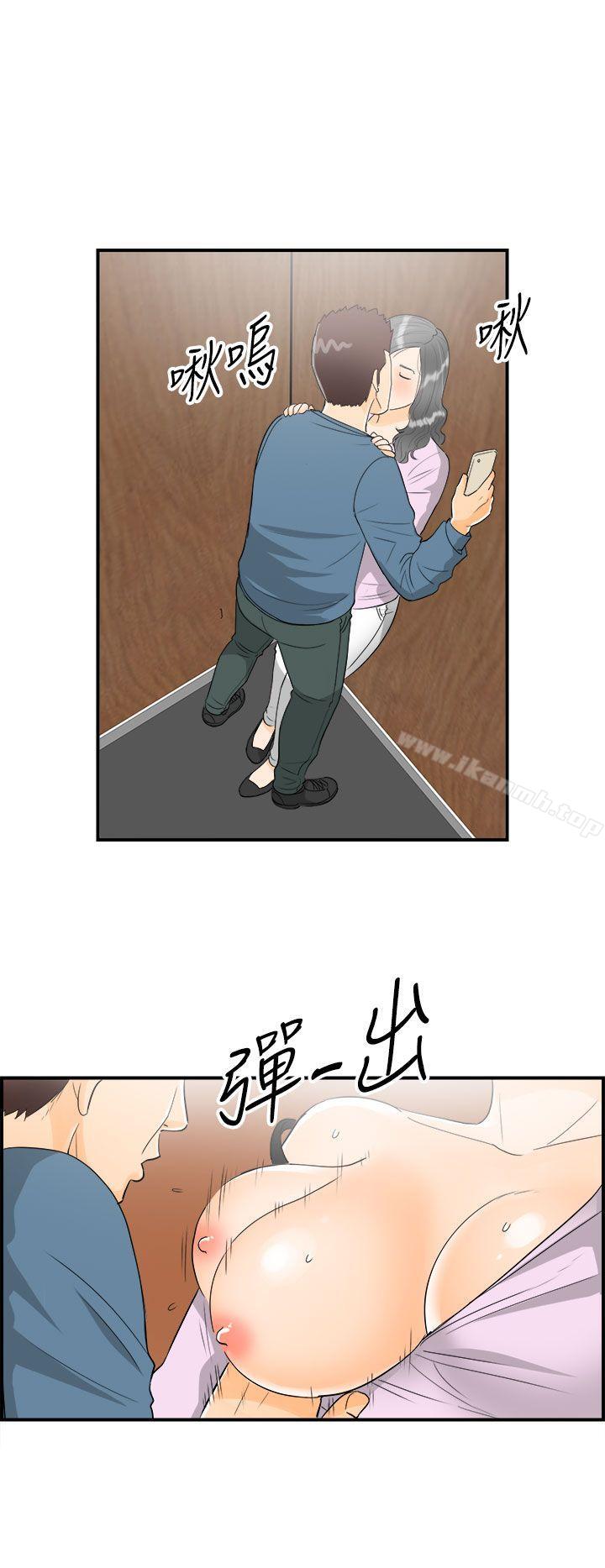 《離婚報告書》在线观看 第18话-堕落老婆(6) 漫画图片17