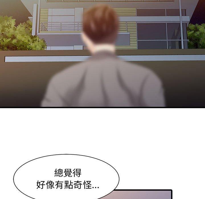 《兩個老婆》在线观看 第14话 漫画图片11