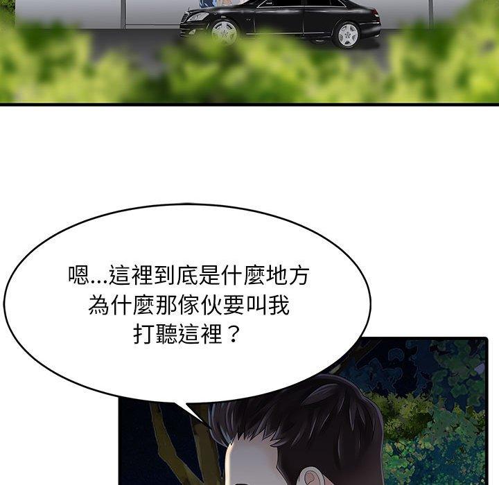 《兩個老婆》在线观看 第14话 漫画图片21