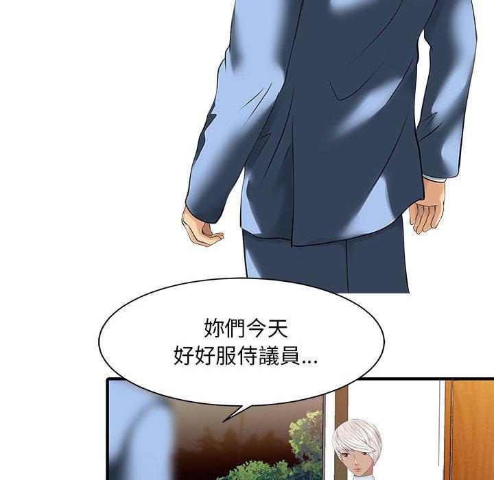 《兩個老婆》在线观看 第14话 漫画图片31