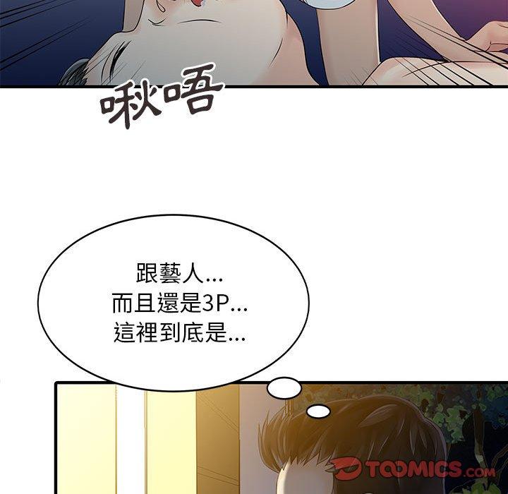 《兩個老婆》在线观看 第14话 漫画图片42