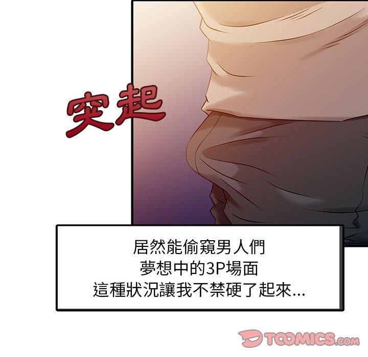 《兩個老婆》在线观看 第14话 漫画图片44