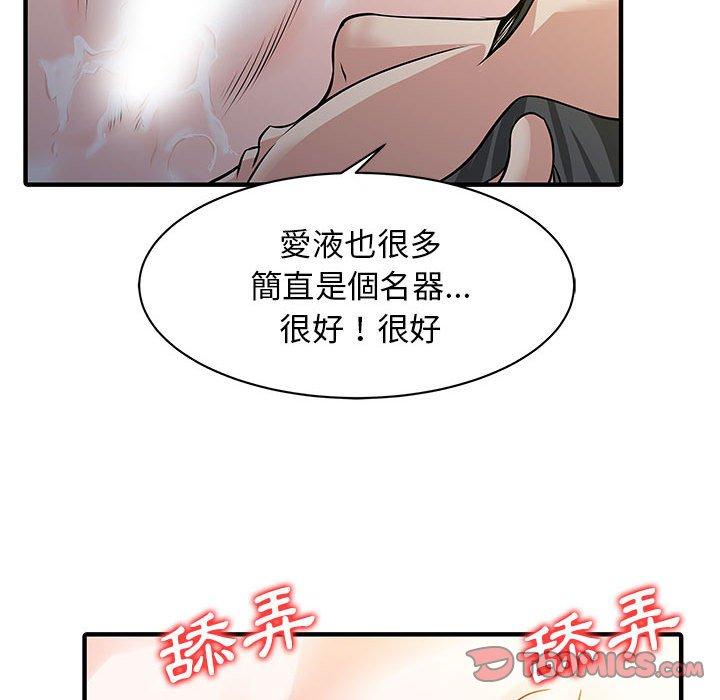 《兩個老婆》在线观看 第14话 漫画图片48