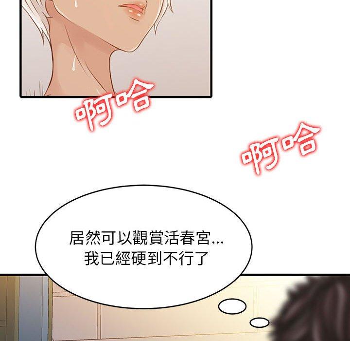 《兩個老婆》在线观看 第14话 漫画图片53