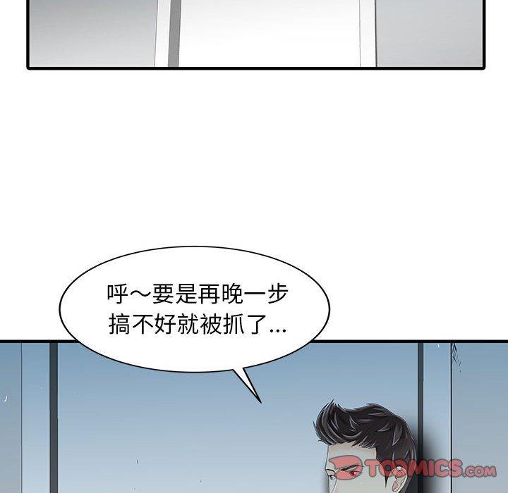 《兩個老婆》在线观看 第14话 漫画图片62