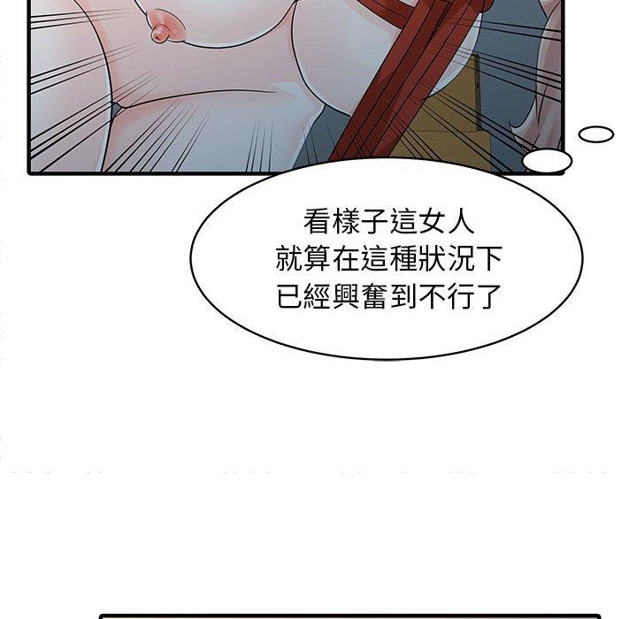 《兩個老婆》在线观看 第14话 漫画图片69