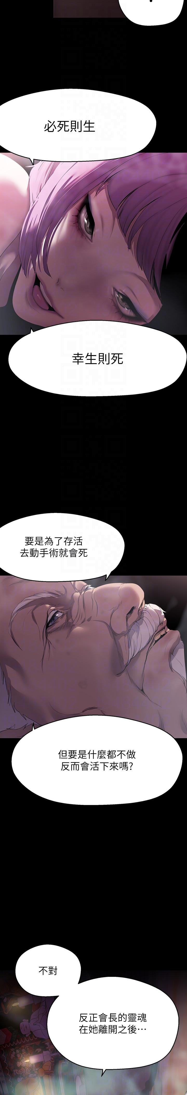 《美麗新世界》在线观看 第212话-组长的屁股让我忍不住 漫画图片14