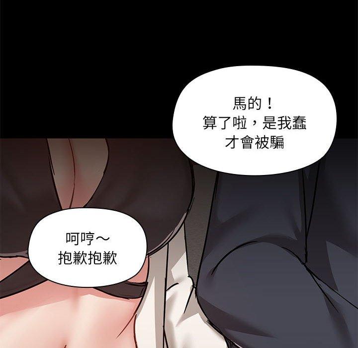 《愛打遊戲的姊姊》在线观看 第66话 漫画图片64