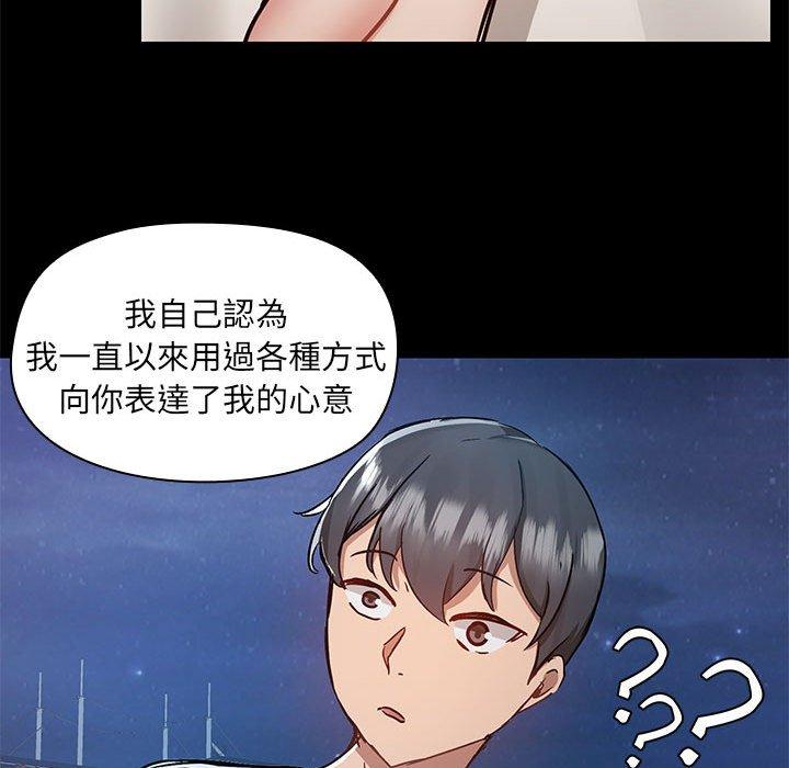 《愛打遊戲的姊姊》在线观看 第66话 漫画图片77