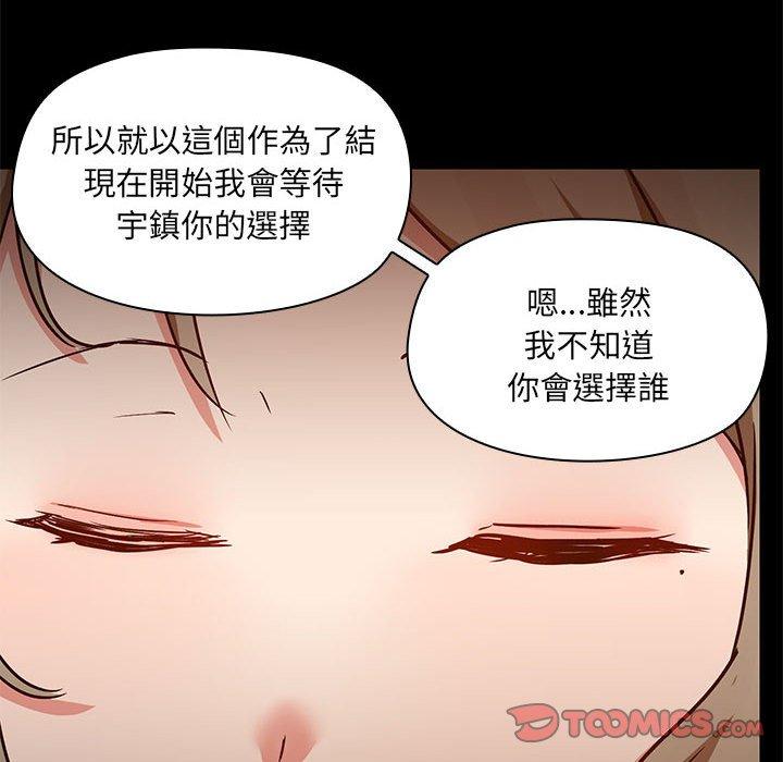 《愛打遊戲的姊姊》在线观看 第66话 漫画图片90