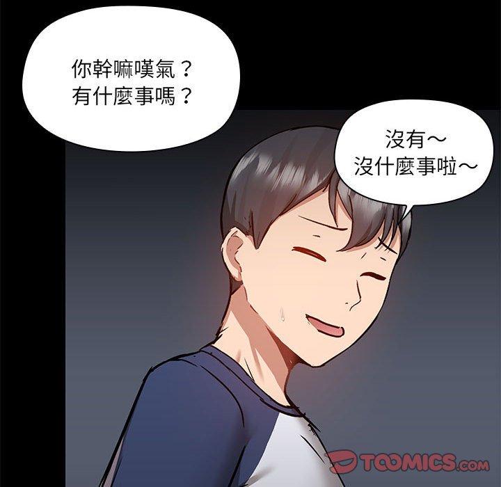 《愛打遊戲的姊姊》在线观看 第66话 漫画图片106