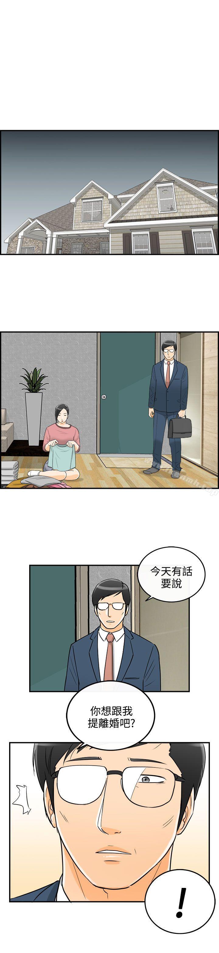 《離婚報告書》在线观看 第19话-堕落老婆(7) 漫画图片21