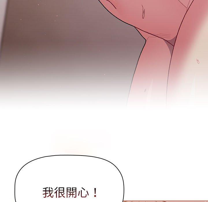 《分組換換愛》在线观看 第76话 漫画图片285