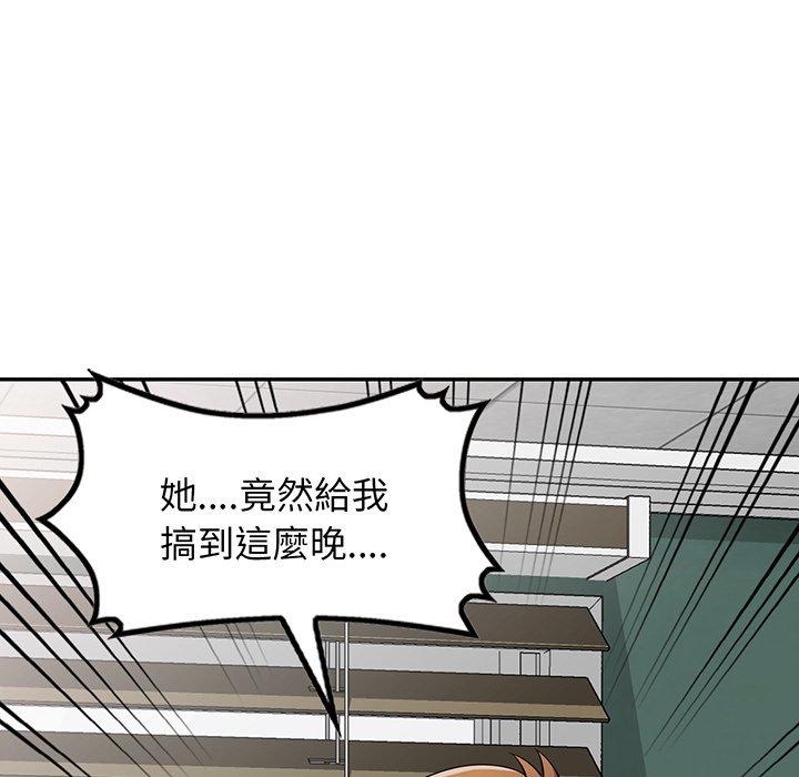 《我的老婆是老師》在线观看 第16话 漫画图片87