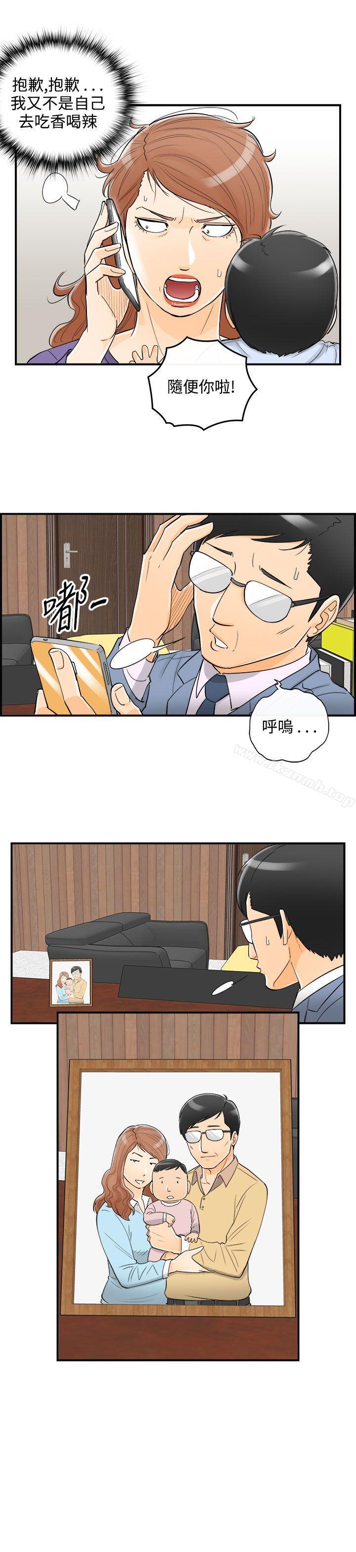 《離婚報告書》在线观看 第20话-堕落老婆(8) 漫画图片6