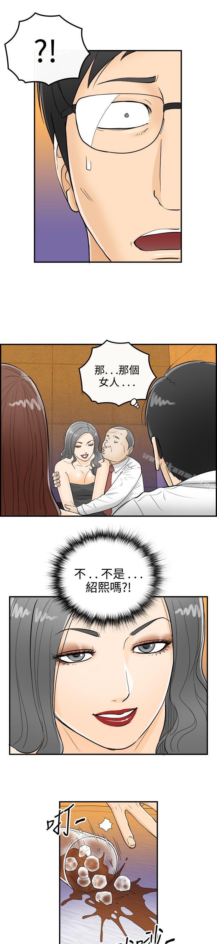 《離婚報告書》在线观看 第20话-堕落老婆(8) 漫画图片10