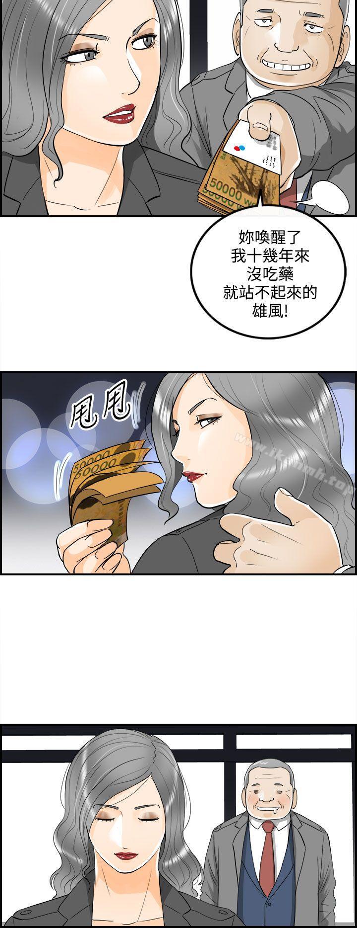 《離婚報告書》在线观看 第20话-堕落老婆(8) 漫画图片19