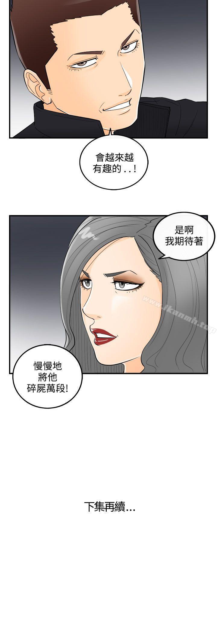 《離婚報告書》在线观看 第20话-堕落老婆(8) 漫画图片21