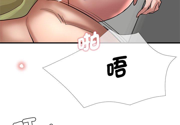 《瑜珈初體驗》在线观看 第33话 漫画图片4