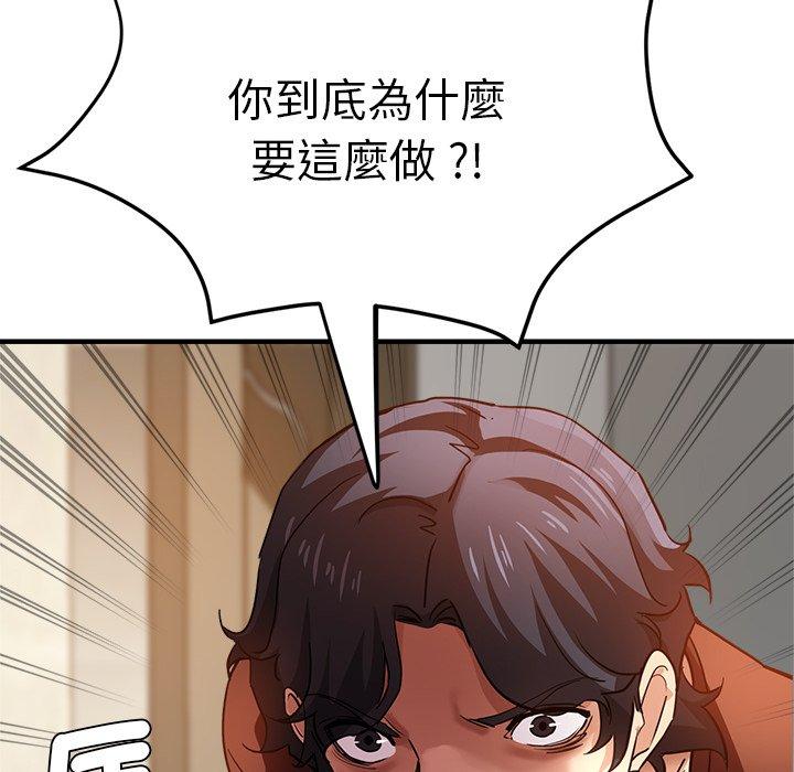 《瑜珈初體驗》在线观看 第33话 漫画图片24