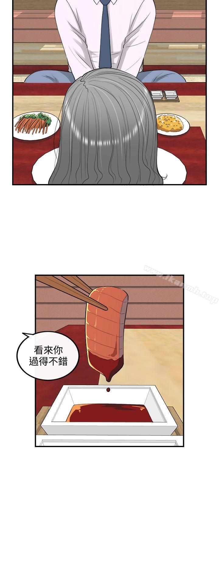 《離婚報告書》在线观看 第21话-堕落老婆(9) 漫画图片4