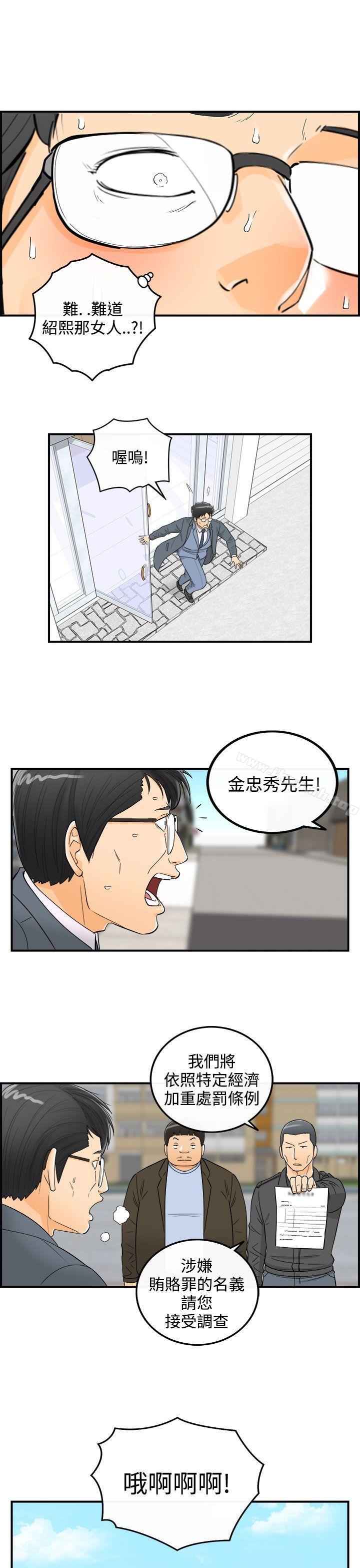 《離婚報告書》在线观看 第22话-堕落老婆(终) 漫画图片17