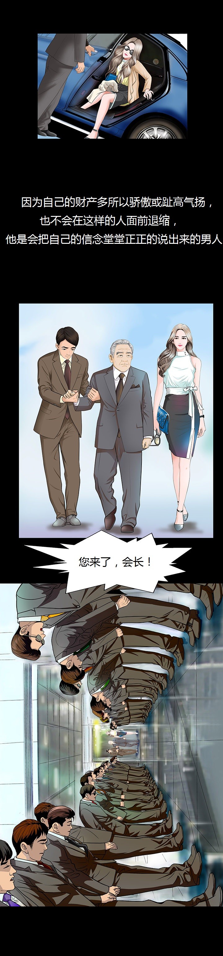 《不一樣的她》在线观看 第1章 漫画图片2