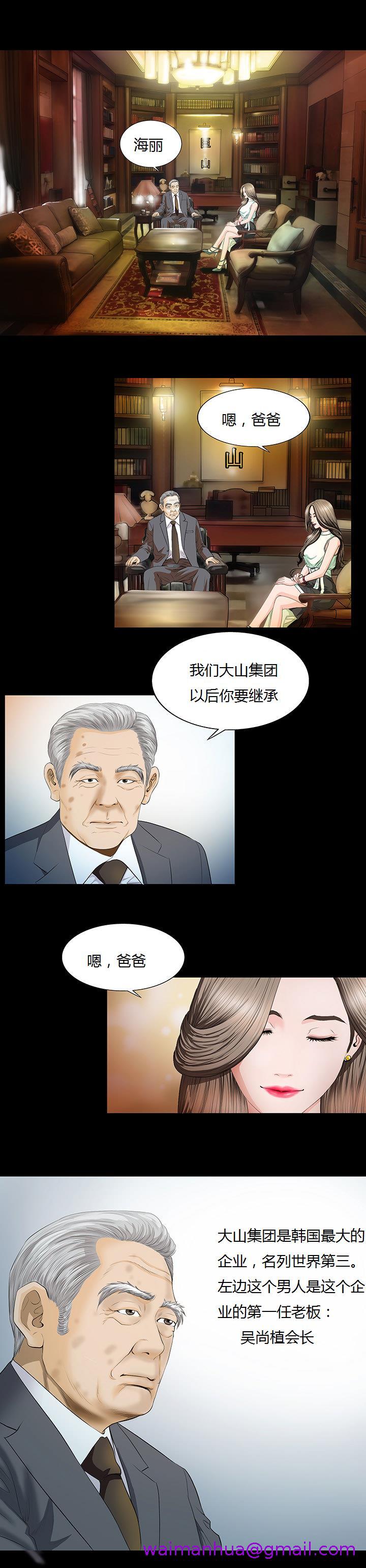 《不一樣的她》在线观看 第1章 漫画图片5