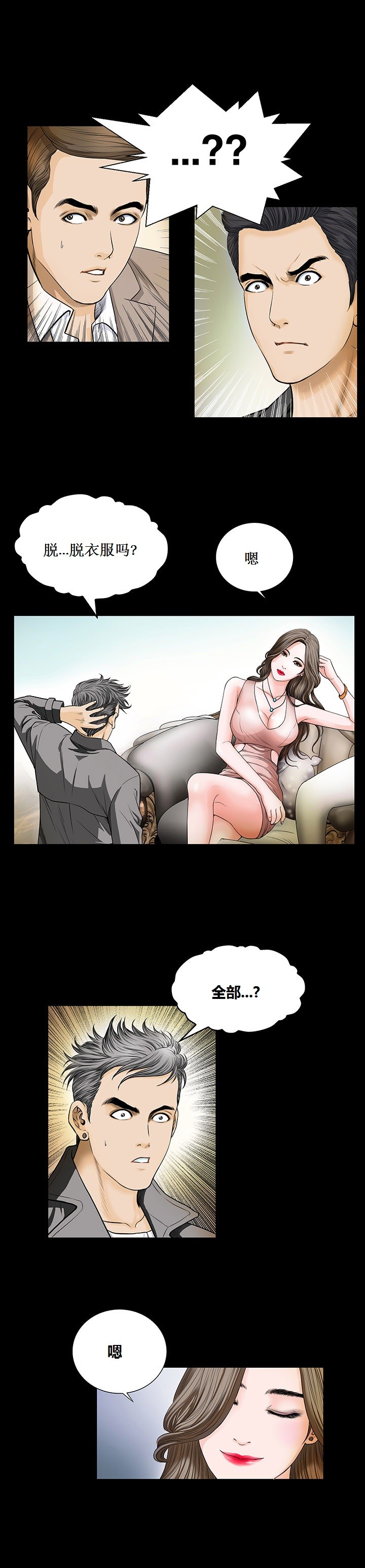 《不一樣的她》在线观看 第1章 漫画图片15