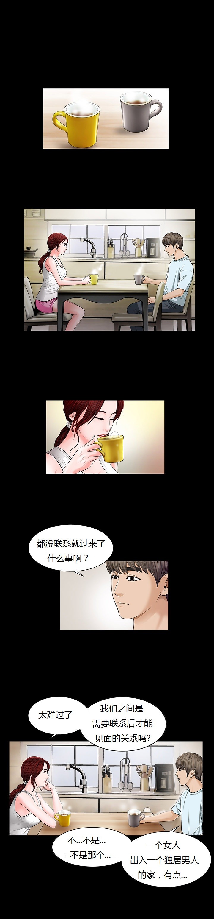 《不一樣的她》在线观看 第3章 漫画图片4