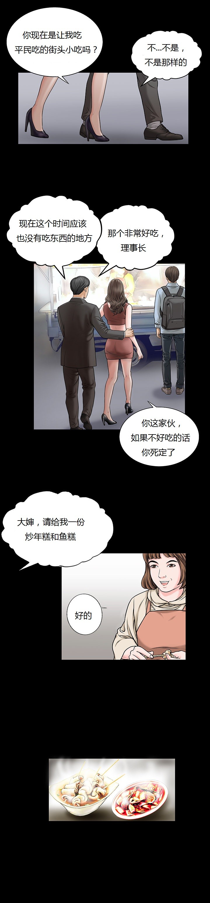 《不一樣的她》在线观看 第3章 漫画图片20