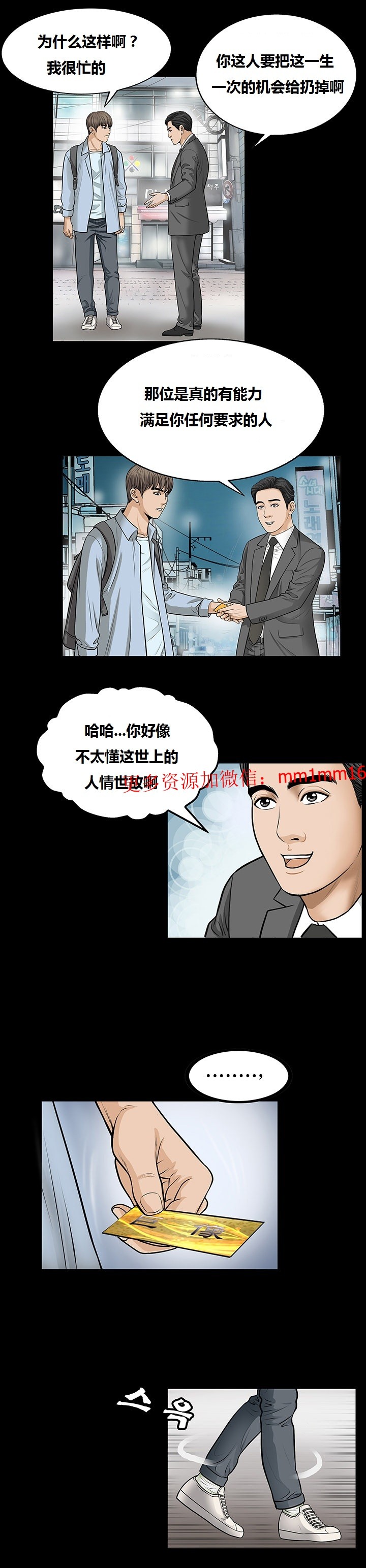 《不一樣的她》在线观看 第4章 漫画图片10