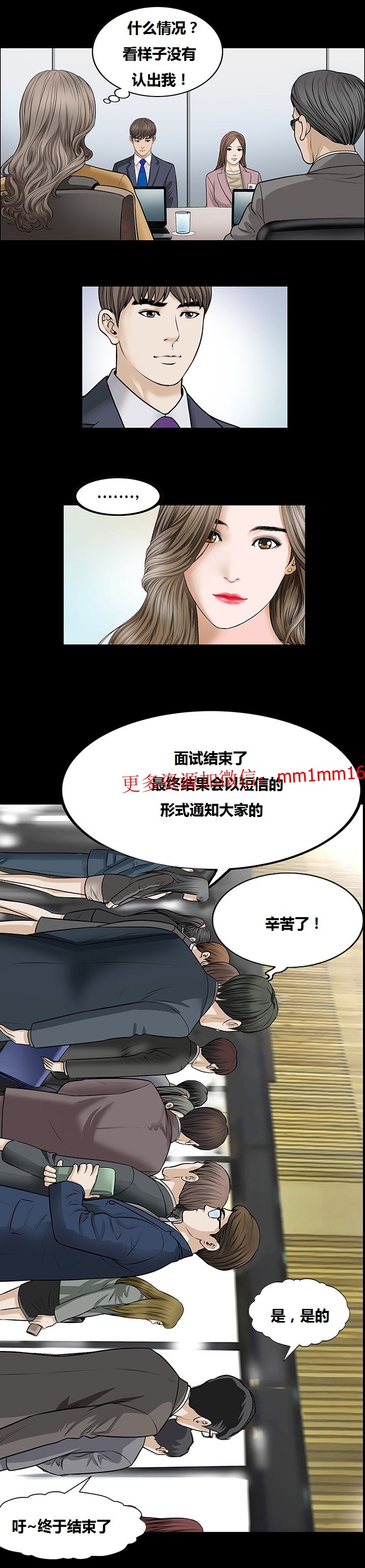 《不一樣的她》在线观看 第4章 漫画图片15