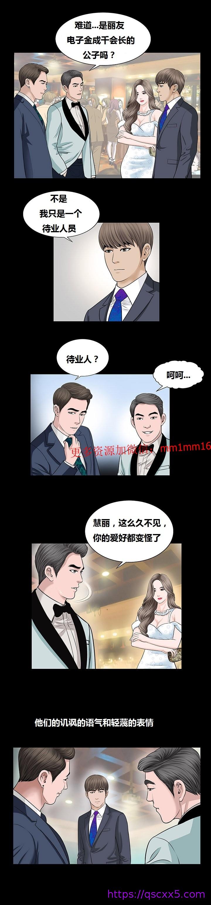 《不一樣的她》在线观看 第5章 漫画图片9