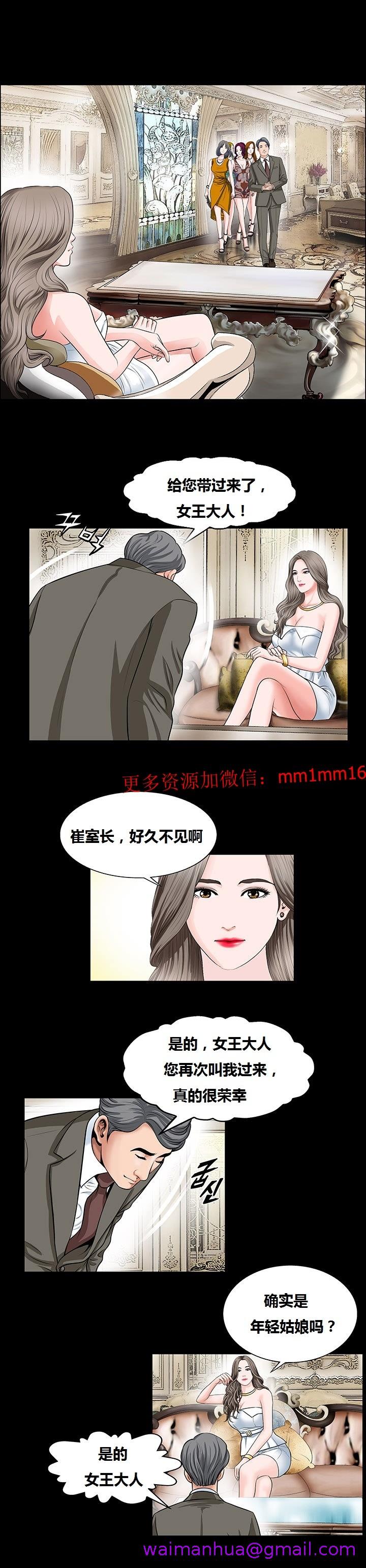 《不一樣的她》在线观看 第5章 漫画图片21