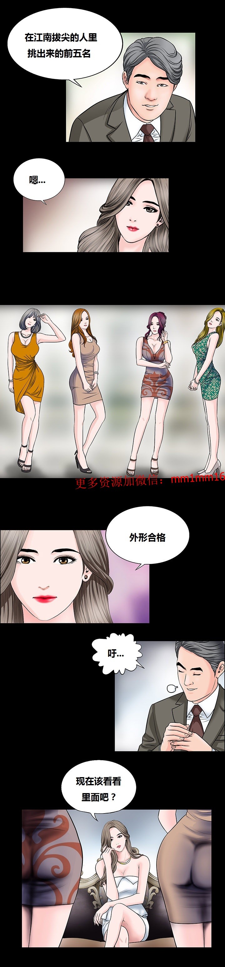 《不一樣的她》在线观看 第5章 漫画图片22