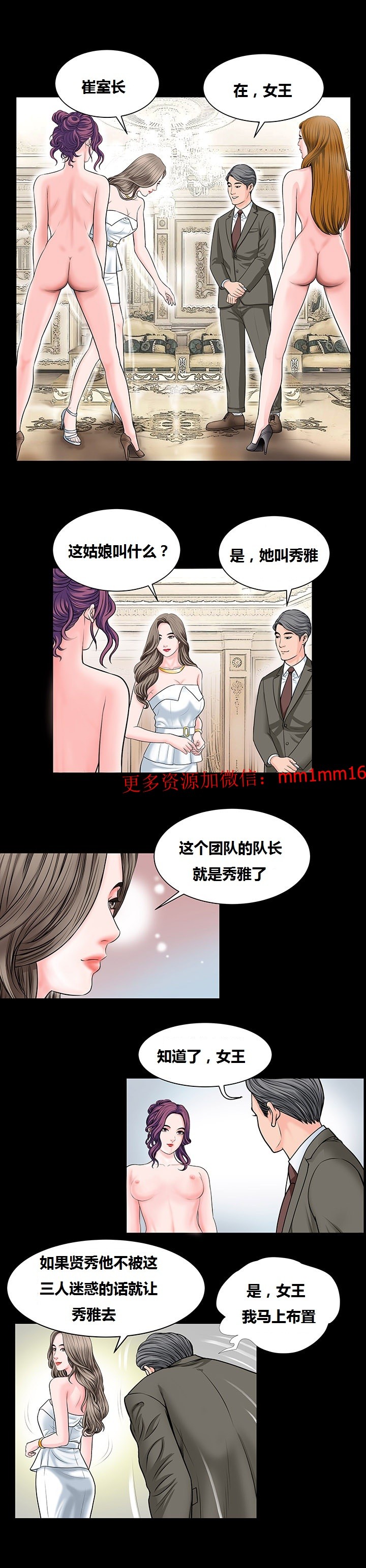 《不一樣的她》在线观看 第6章 漫画图片7