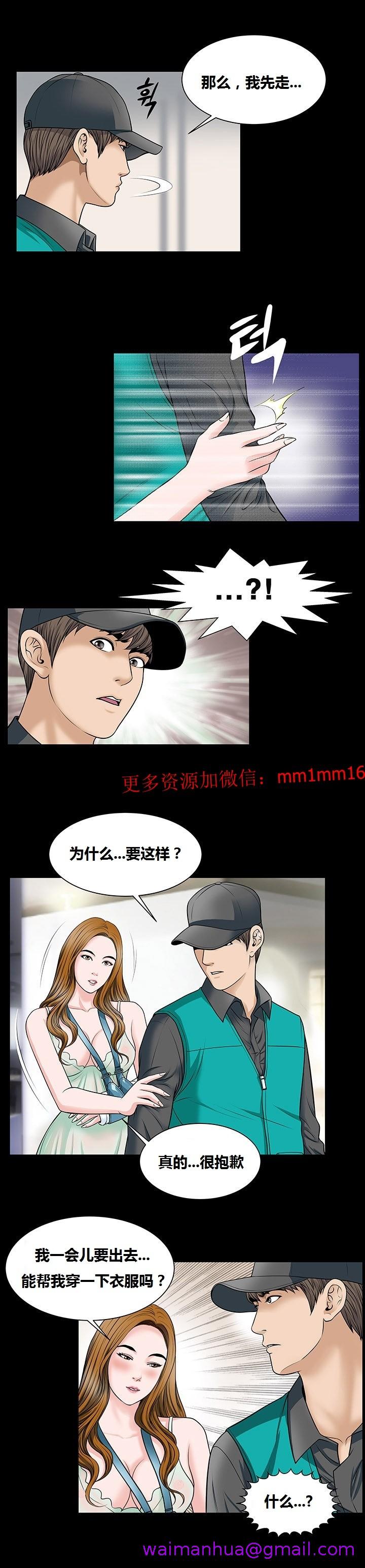 《不一樣的她》在线观看 第6章 漫画图片13