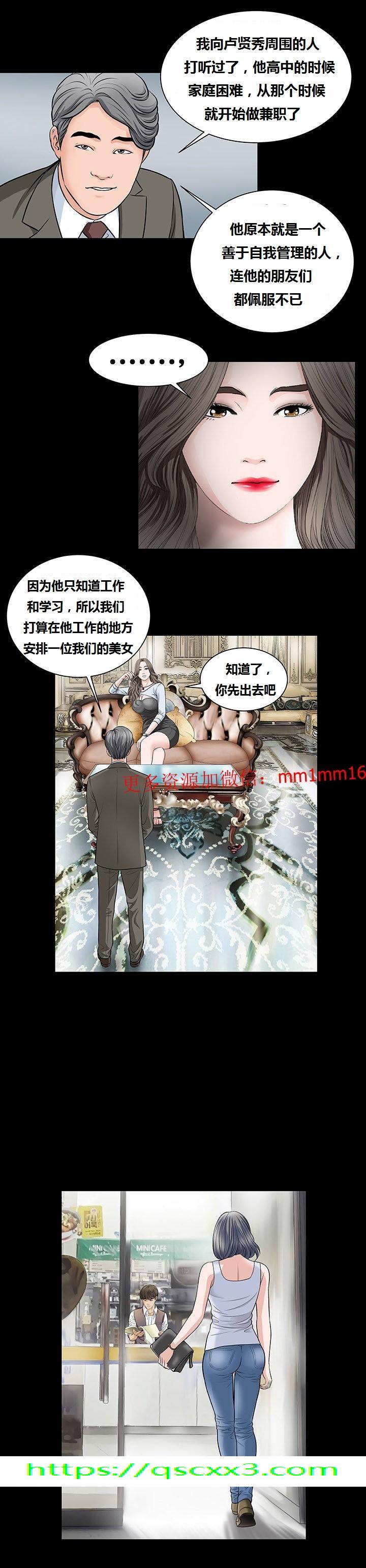 《不一樣的她》在线观看 第6章 漫画图片20