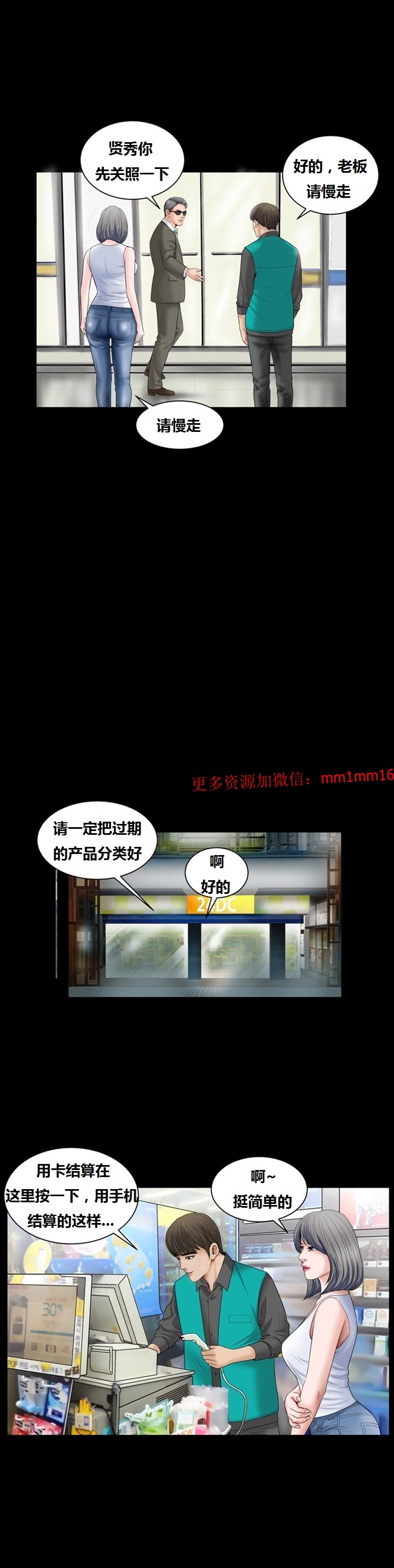 《不一樣的她》在线观看 第7章 漫画图片3