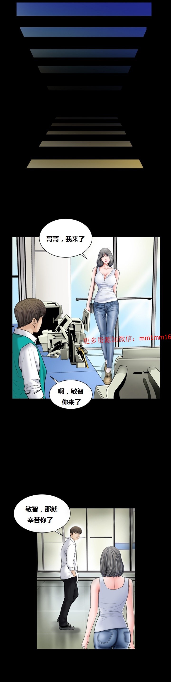 《不一樣的她》在线观看 第7章 漫画图片4