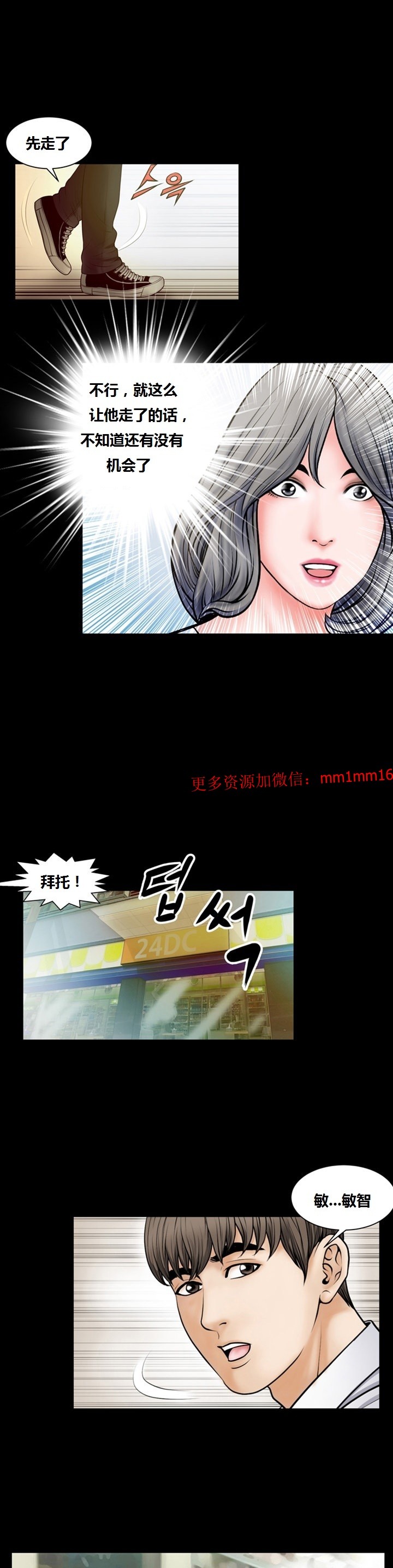 《不一樣的她》在线观看 第7章 漫画图片7