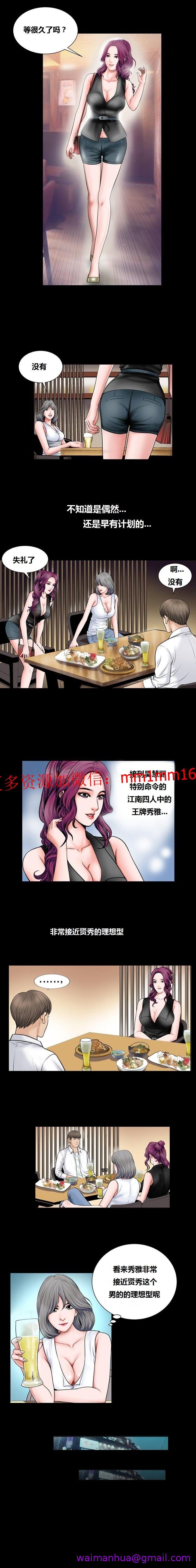 《不一樣的她》在线观看 第7章 漫画图片13