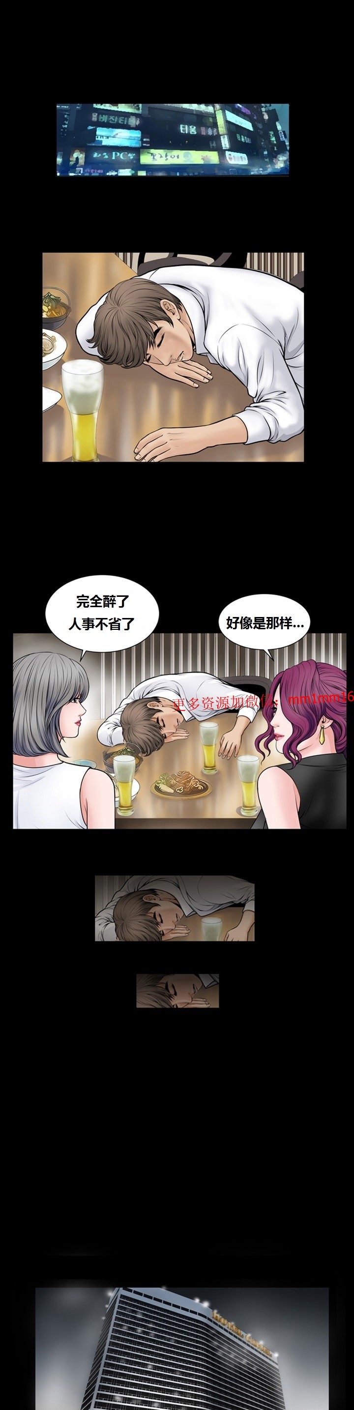 《不一樣的她》在线观看 第7章 漫画图片14