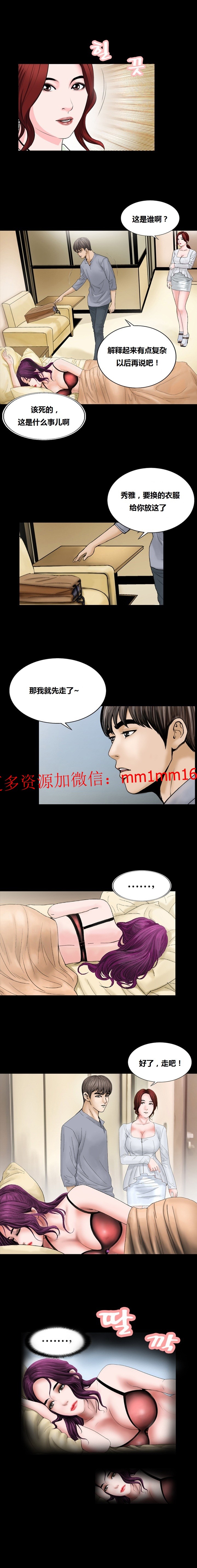 《不一樣的她》在线观看 第8章 漫画图片7