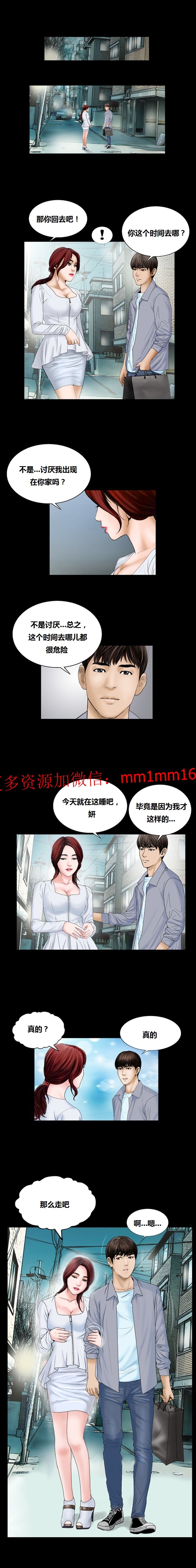 《不一樣的她》在线观看 第8章 漫画图片10