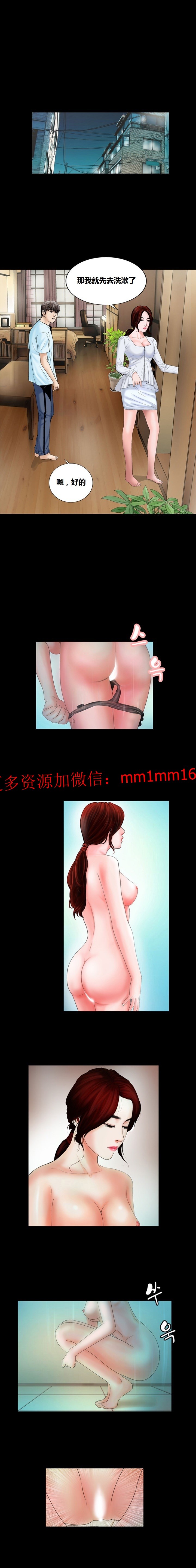 《不一樣的她》在线观看 第8章 漫画图片11